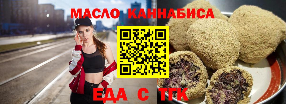 Камышлов  Cannafood конопля  Вход с VPN 