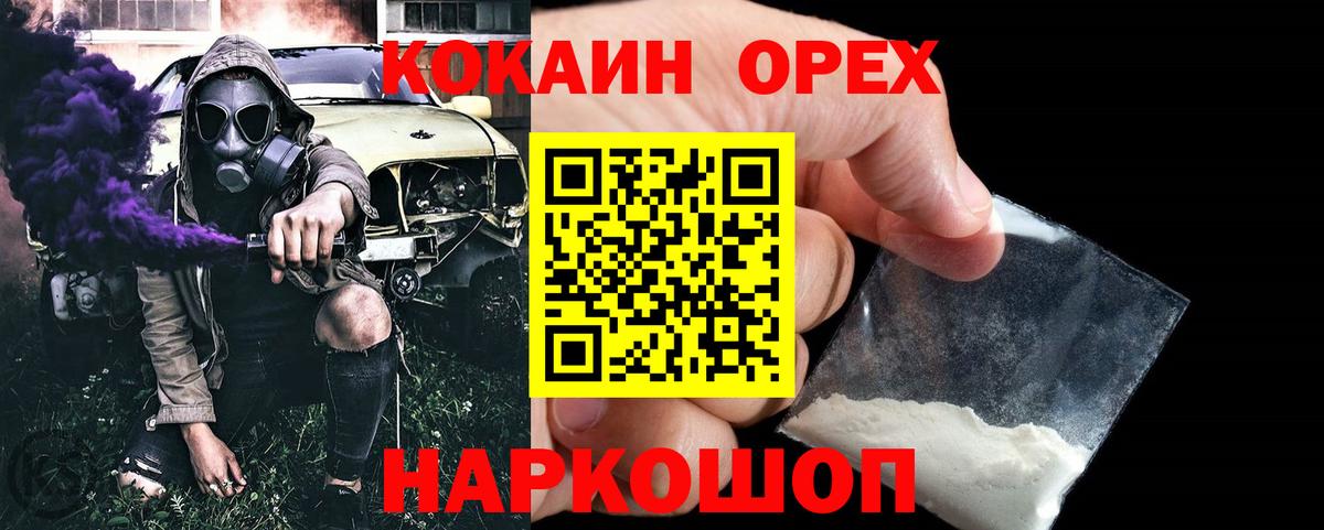 COCAIN 98% Камышлов