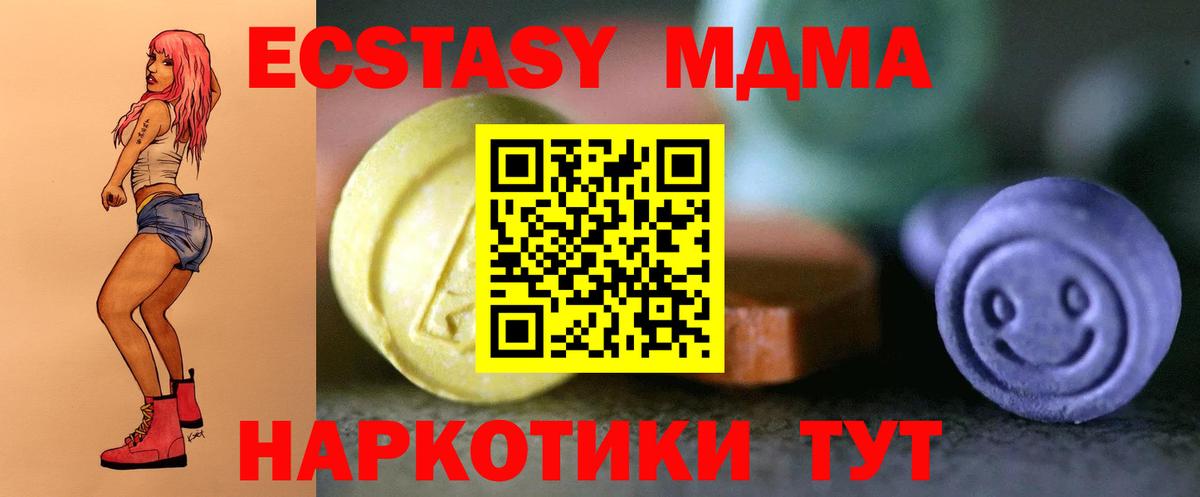 купить наркоту  Экстази 280мг  Экстази таблы  Вход с VPN  Камышлов 