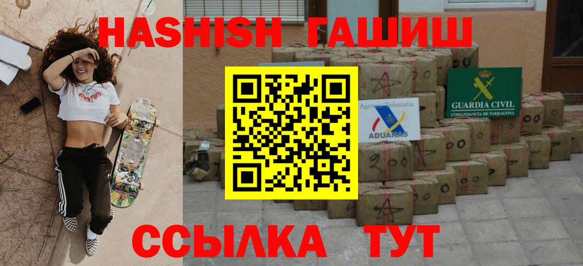 ГАШИШ  ГАШИШ Premium  Вход с VPN  ГАШИШ Premium  Камышлов 