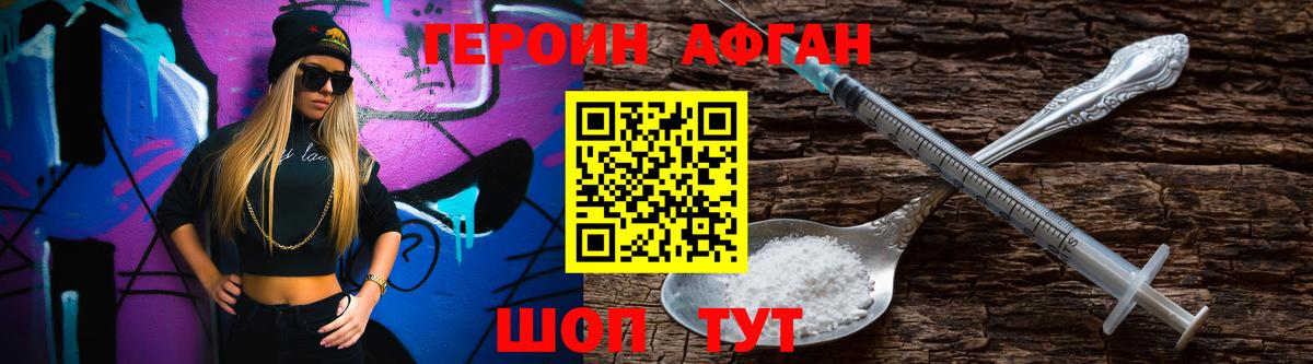 ГЕРОИН Heroin  Героин  Камышлов  Вход с VPN 
