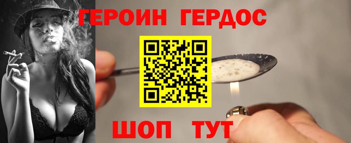 ГЕРОИН Афган Камышлов