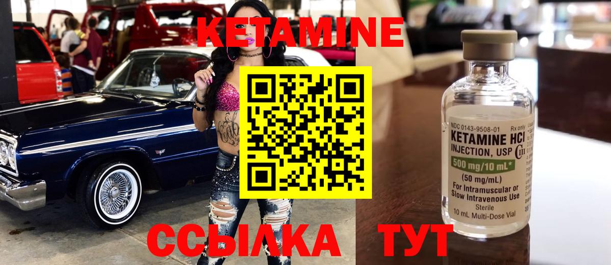 Камышлов  Кетамин ketamine  Кетамин ketamine  mega tor  Вход с VPN 