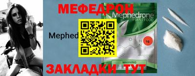 меф Коммунар