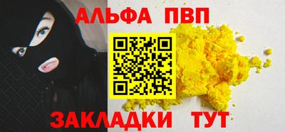мяу мяу кристалл Комсомольск-на-Амуре