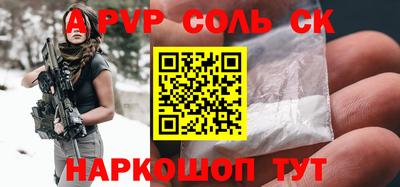мяу мяу кристалл Комсомольск-на-Амуре