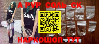мяу мяу кристалл Комсомольск-на-Амуре