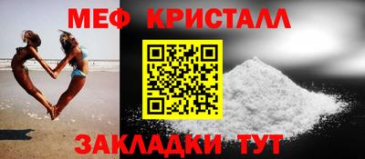 меф Коммунар