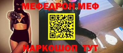 меф Коммунар