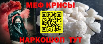 меф Коммунар