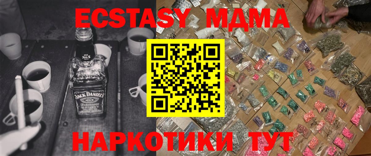 MDMA  Вход с VPN  Камышлов  MDMA кристаллы 