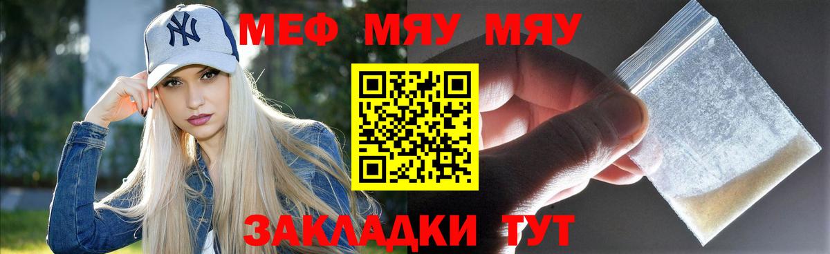 Меф  Камышлов