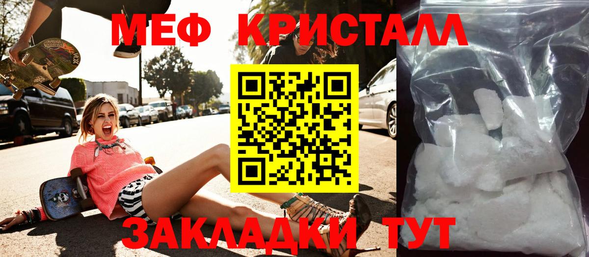 Мефедрон кристаллы  Вход с VPN  купить   Камышлов  МЯУ-МЯУ кристаллы  Мефедрон 