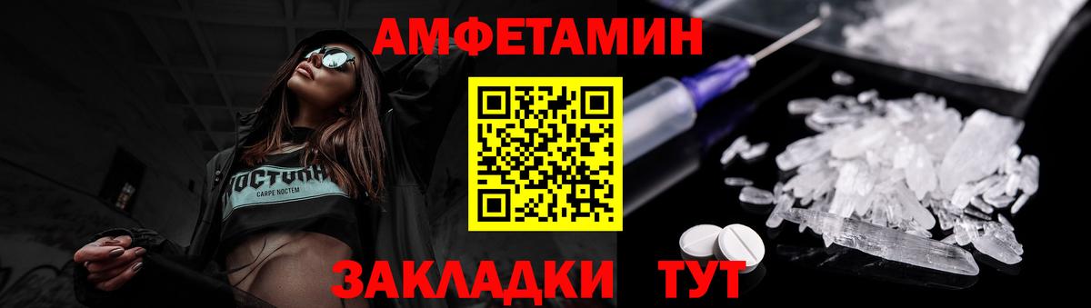 Камышлов  МЕТАМФЕТАМИН Декстрометамфетамин 99.9%  Вход с VPN 