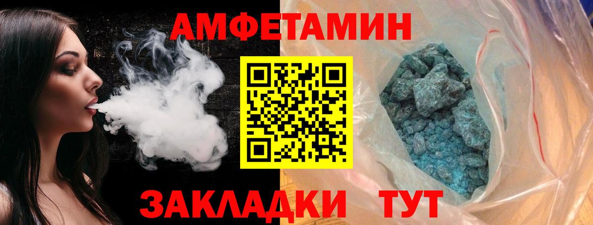 Метамфетамин пудра Камышлов