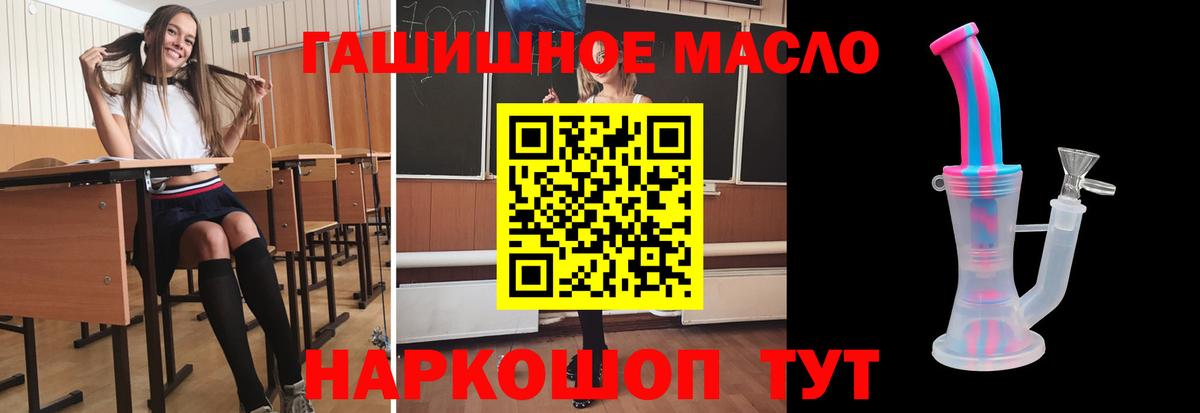ТГК THC oil  ТГК вейп  Вход с VPN  Камышлов 